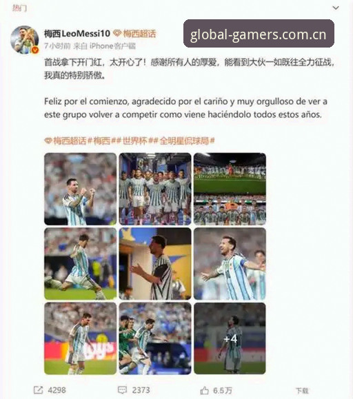梅西缺阵时阿根廷还能赢球，爱游戏用户怎么看这场“无王”越级挑战？